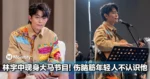 爷青回啊!大马歌手林宇中现身热播节目,伤脑筋90后和00后不认识他!