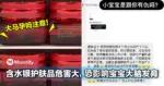 【网红产品Molly Care风波】大马孕妈注意!含水银护肤品危害大,恐影响宝宝大脑发育!