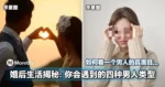 婚后生活揭秘:你会遇到的四种男人类型