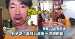 都是小龙虾惹的祸！男子吃了海鲜后衰事一堆超倒霉！