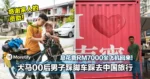 大马00后男子踩脚车踩去中国旅行！总花费RM7000坐飞机回来！