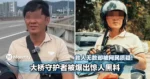 真相大反转?!救下80条生命的大桥守护者竟被网友怒斥!网:不要把坏人都变神仙...