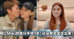 大马网红分手快一年!自曝「还没有完全走出来」,谈起个人成长获网大赞!