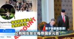 「在大佬面前变狗！」又有网友发文侮辱国家元首！男子急报案澄清！