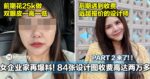 Part 2 来了！大马女企业家再爆料84张设计图，收费RM23,850远超报价！！