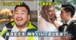 低清变走清！网传大Hee退出低清了！网：剩下丧Bill一个人撑起整间公司！