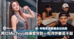 大马网红Michiyo在新节目自曝曾穷到连一粒月饼都买不起！