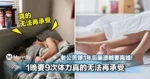 1晚要9次体力真的无法再承受!老公苦撑1年后崩溃喊要离婚!