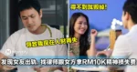 得不到就毁掉!男子发现女友出轨,找律师跟女方拿RM10,000精神损失费!