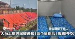 大马土崩灾民被通知搬走PPS，无奈表示搬去哪都不安！