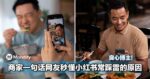 良心博主！商家一句话，网友秒懂小红书一直踩雷的原因！