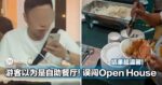 超温馨！游客误把Open House当Buffet餐厅，最终被屋主盛情招待！