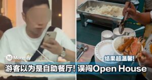 超温馨！游客误把Open House当Buffet餐厅，最终被屋主盛情招待！