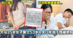 知三当三还劝离婚！大马35岁女子爱上53岁人夫，3年地下情被正宫抓包！