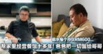 心酸！家里开餐馆，他从14岁做到40岁，每月只拿RM600，最后餐馆却留给哥哥...
