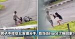 大马男子不接受女友提分手，竟当街hoot了拖回家！