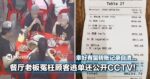 差点就被冤枉了！大马网友在餐厅吃饭被老板WATTT逃单，幸好有转账记录自清！