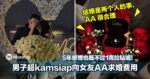 真的很7抠！5年感情也抵不过1克拉钻戒！男子超kamsiap向女友AA求婚费用！
