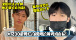 真的是叉烧仔！大马00后网红拍视频投诉妈妈自私！来回机场2个钟，他不载妈妈回家！