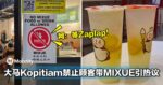 大马Kopitiam禁止顾客带MIXUE引热议！网：等Zaplap！