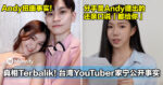 真相Terbalik！台湾YouTuber家宁公开事实！分手是Andy提出的，还亲口说「都给你」！