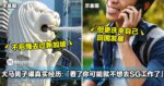 大马男子曝真实经历：「看了你可能就不想去SG工作了。」