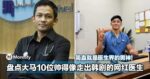 简直就是医生界的男神！盘点大马10位帅得像走出韩剧的网红医生！