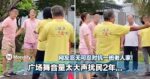 广场舞音量太大声扰民2年！网友忍无可忍正面对抗一班老人家...