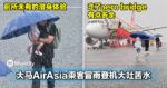 前所未有的湿身体验！大马AirAsia乘客冒雨登机大吐苦水：「走了aero bridge有点多余」...