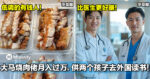 比医生更好赚！大马烧肉佬月入过万，供两个孩子去外国读书！是低调的有钱人！