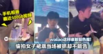 walao这样谁敢捉色魔！偷拍女子裙底当场被抓却不能告！男子手机相册藏近500GB视频好吓人！