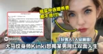 「好男人」人设崩塌！大马纹身师Kinki怒揭某男网红双面人生：「现实中连赡养费都不肯付」！