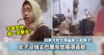 生下来是讨债的！女子没钱去巴厘岛觉得很丢脸！回家大吵大闹逼家人卖房子！