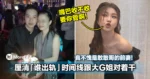 真不愧是大马网红敢敢哥的前妻！厘清「谁出轨」时间线跟宝贝姐对着干！网：10年前不乱现在才乱！
