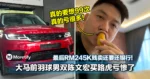 大马前羽球男双陈文宏买路虎亏惨了！最后RM245K贱卖还要还银行！