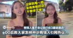 有钱人是不会让自己住3星级酒店！大马00后教大家怎样辨识有钱人引网热议...