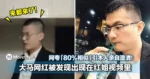 来都来了！大马网红江律师被发现出现在红姐视频里！网夸「80%相似」引本人亲自澄清！