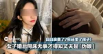 白白浪费了7年还生了孩子！女子婚后同床无事才得知丈夫是「伪娘」！