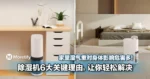 家里湿气重对身体影响危害多！除湿机6大关键理由，让你轻松解决！