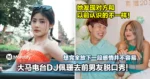 完全放下一段感情不容易！大马电台DJ佩珊去前男友脱口秀！她发现对方和以前认识的不一样！