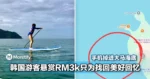 悬赏RM3000!韩国游客手机掉进沙巴海底,只为找回手机里的美好回忆!!
