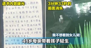【母亲带着女儿轻生】我不想看到女儿哭！41岁母亲带着孩子轻生！女子遗书曝光！