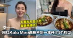 不要乱乱自以为我搬来搬去！大马网红Kolo Mee西施不到一年开了4个档口！