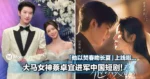 大马女神蔡卓宜进军中国短剧！新作品「他以焚春吻长夏」上线啦！