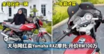 全马仅此1辆！大马网红卖Yamaha RXZ 摩托，开价RM100万引热议！