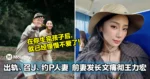 在你生完孩子后，就已经慢慢不爱了！大马网红Akiyo正式宣布与老公结束8年感情！