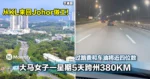 从KL来回Johor做工！大马女子一星期5天跨州380KM，过路费和车油将近四位数！