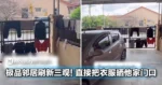 极品邻居刷新三观！直接把衣服晒他家门口，屋主：我人都傻了
