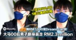 用RM7,000变Dream Car钱！大马00后男子翻身赢走 RM2.3 million！