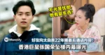 不是忧郁症? !香港巨星张国荣坠楼内幕曝光!好友向太自责22年揭最后通话内容!